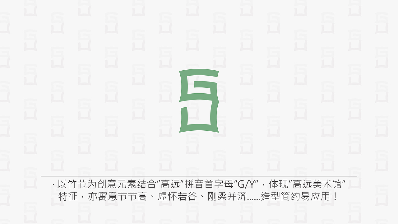 #LOGO设计# 高远美术馆 /拂晓设计