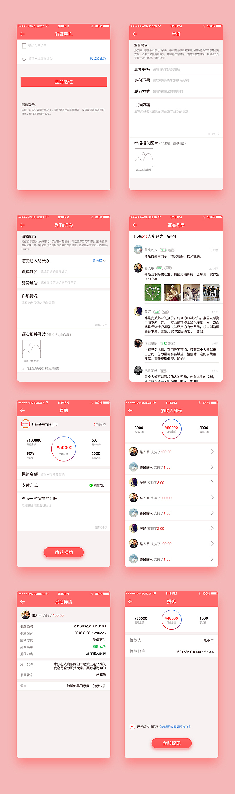 2016作品（图ZNjkxMjE3MDQ=） - APP界面 - 站酷设计师hamburger_liu原创素材 - 站酷ZCOOL