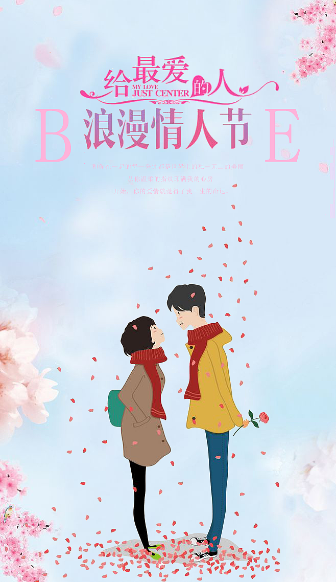 情人节、情人劫（图ZMTA3OTA0MDMy） - 主题/皮肤 - 站酷设计师然灏原创素材 - 站酷ZCOOL