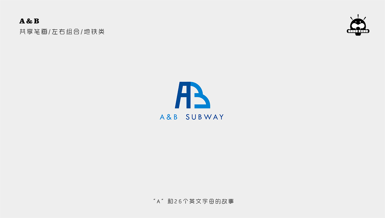 “A”和26个字母的故事