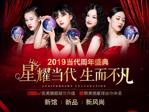周年庆朋友圈