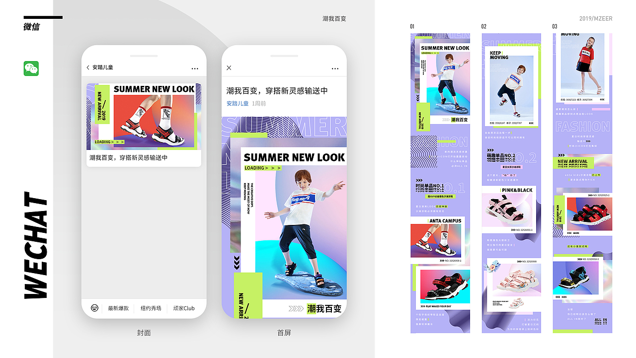 微信公众号推文（图ZMjA2MTk3NTA4） - 品牌 - 站酷设计师lydiajm原创素材 - 站酷ZCOOL