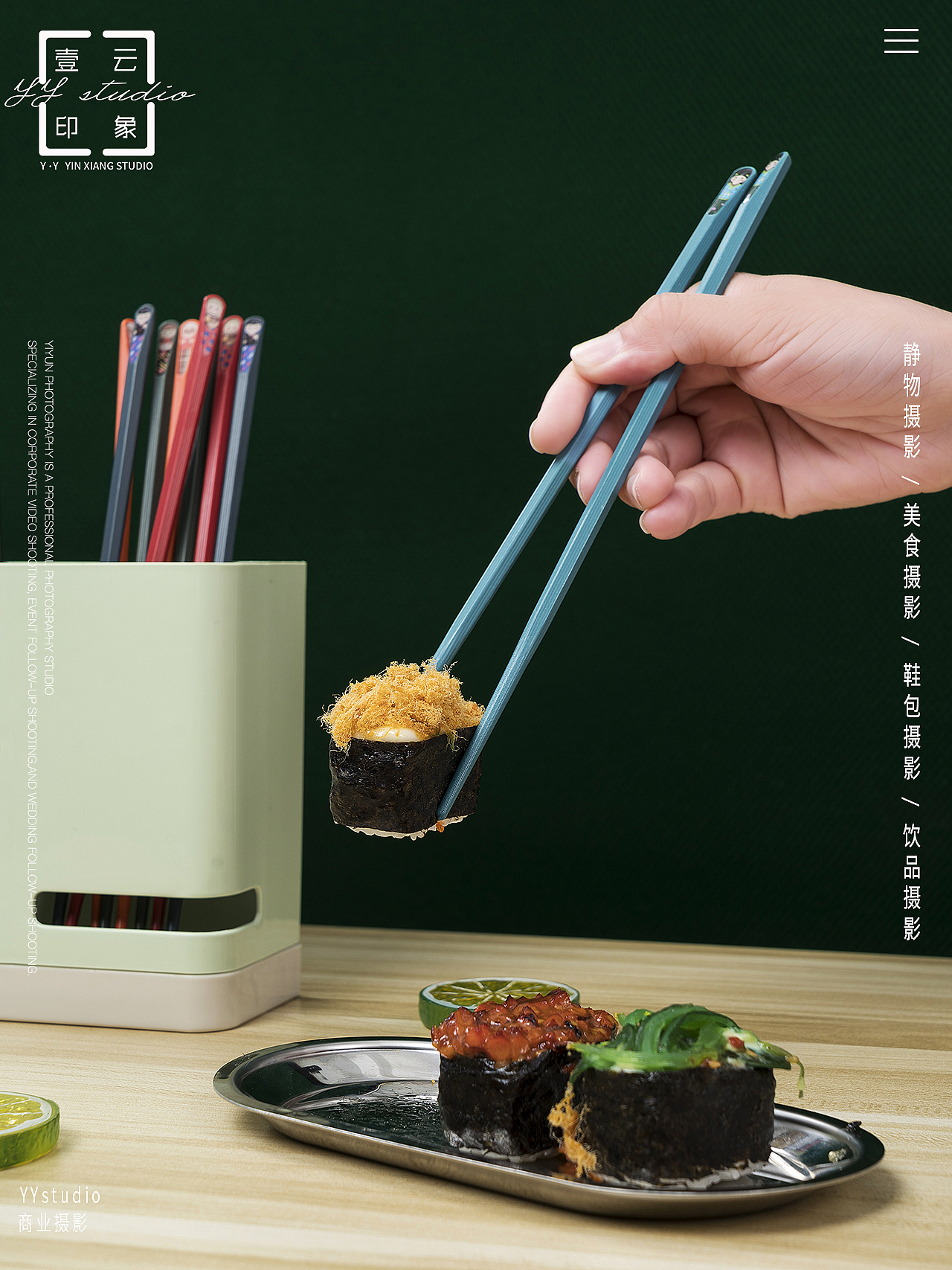 筷子拍摄（图ZMjcwMTE1NDI4） - 产品摄影 - 站酷设计师壹云影像原创素材 - 站酷ZCOOL