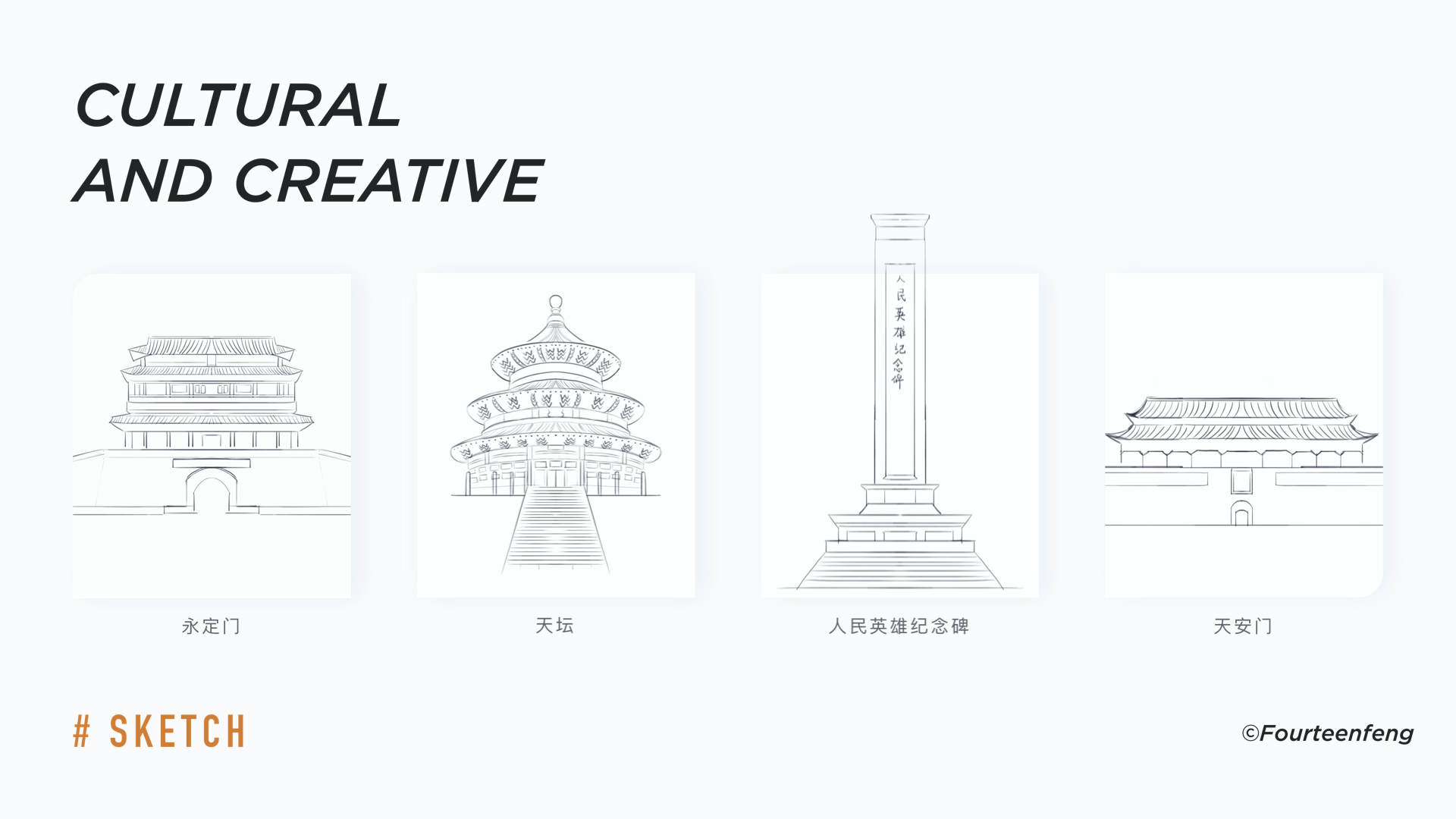 承古拓新·创意中轴🚩戴尔x首博中轴线_获奖作品（图ZMjc4NzA4NDY4） - 商业插画 - 站酷设计师Fourteenfeng原创素材 - 站酷ZCOOL