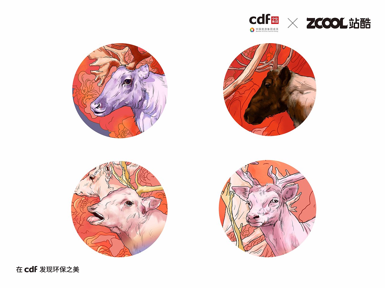 CDF发现环保之美 关注全球变暖（图ZMjgwNTk5NjMy） - 海报 - 站酷设计师羅放松原创素材 - 站酷ZCOOL