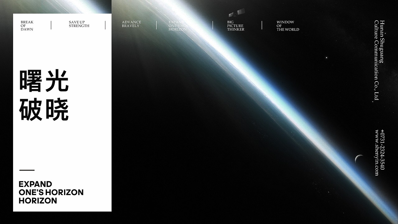 湖南曙光（图ZMjg2NDA4MzQ4） - 品牌 - 站酷设计师崔益达原创素材 - 站酷ZCOOL