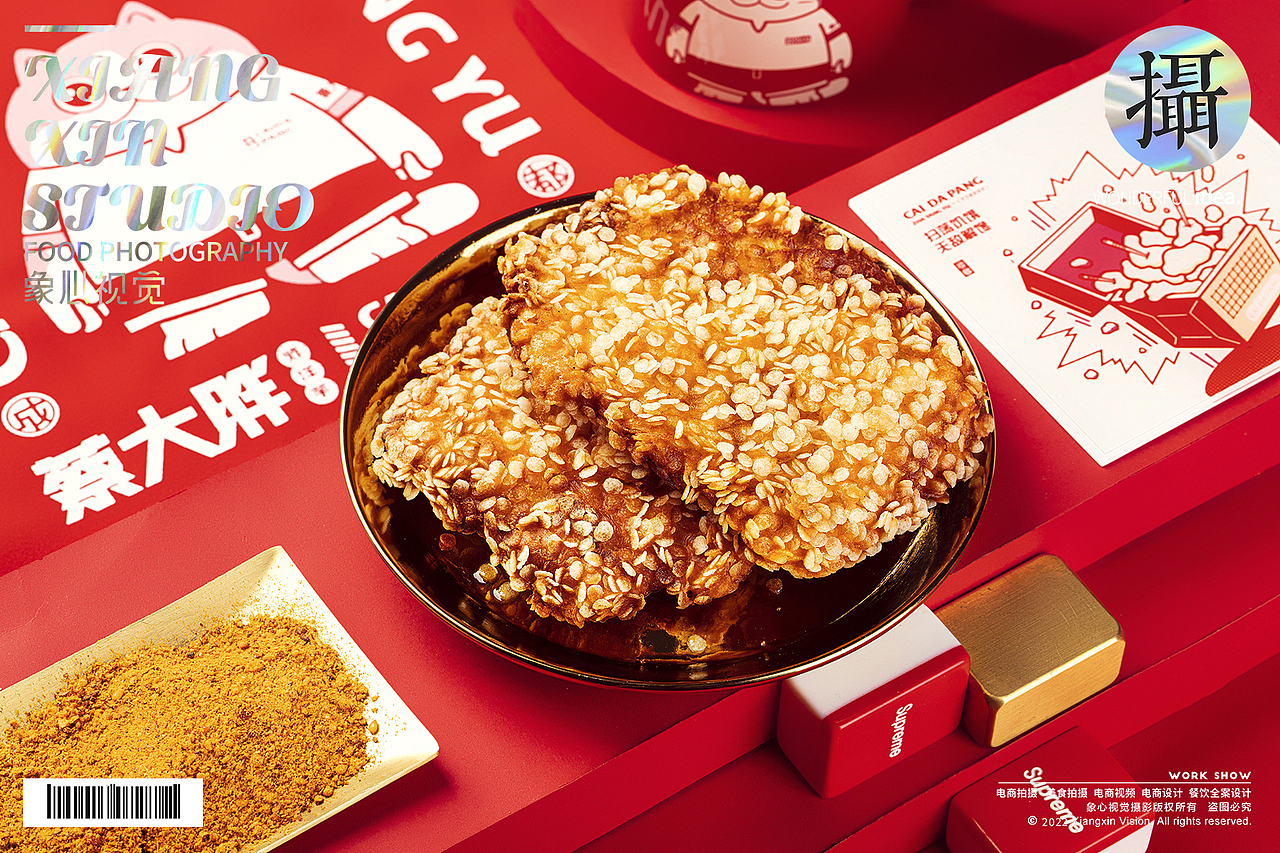 成都蔡大胖拍摄（图ZMjkwNzMyMDA0） - 美食摄影 - 站酷设计师象心视觉原创素材 - 站酷ZCOOL