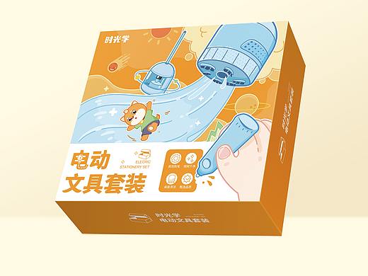 电动文具套装包装盒设计