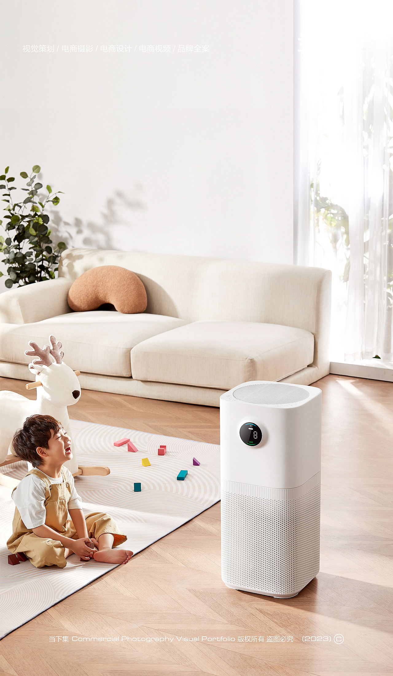 小家电净化器｜美的 ✖ 当下集（图ZMzQxMjk4MzYw） - 电商 - 站酷设计师当下集原创素材 - 站酷ZCOOL