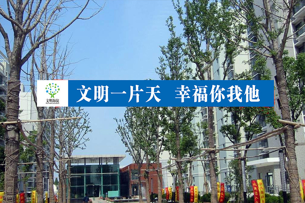 海淀区政府2012年度宣传视觉形象（图ZMjU0Mjg3MTY=） - 品牌 - 站酷设计师格米视觉原创素材 - 站酷ZCOOL