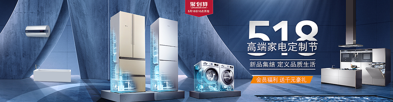 西门子-618粉丝趴（图ZNTEwODA3MTY=） - 电商 - 站酷设计师碧橙家电UED原创素材 - 站酷ZCOOL