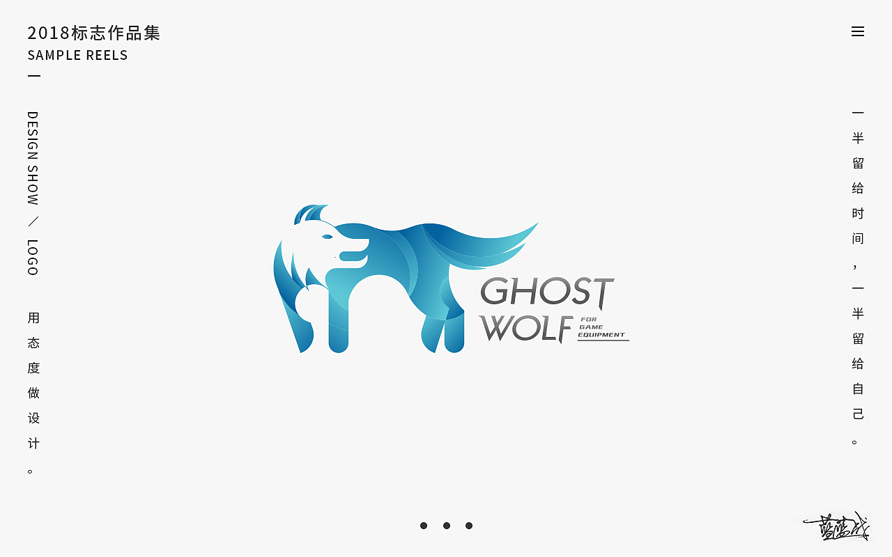 从零到一LOGO成长记录(一月)