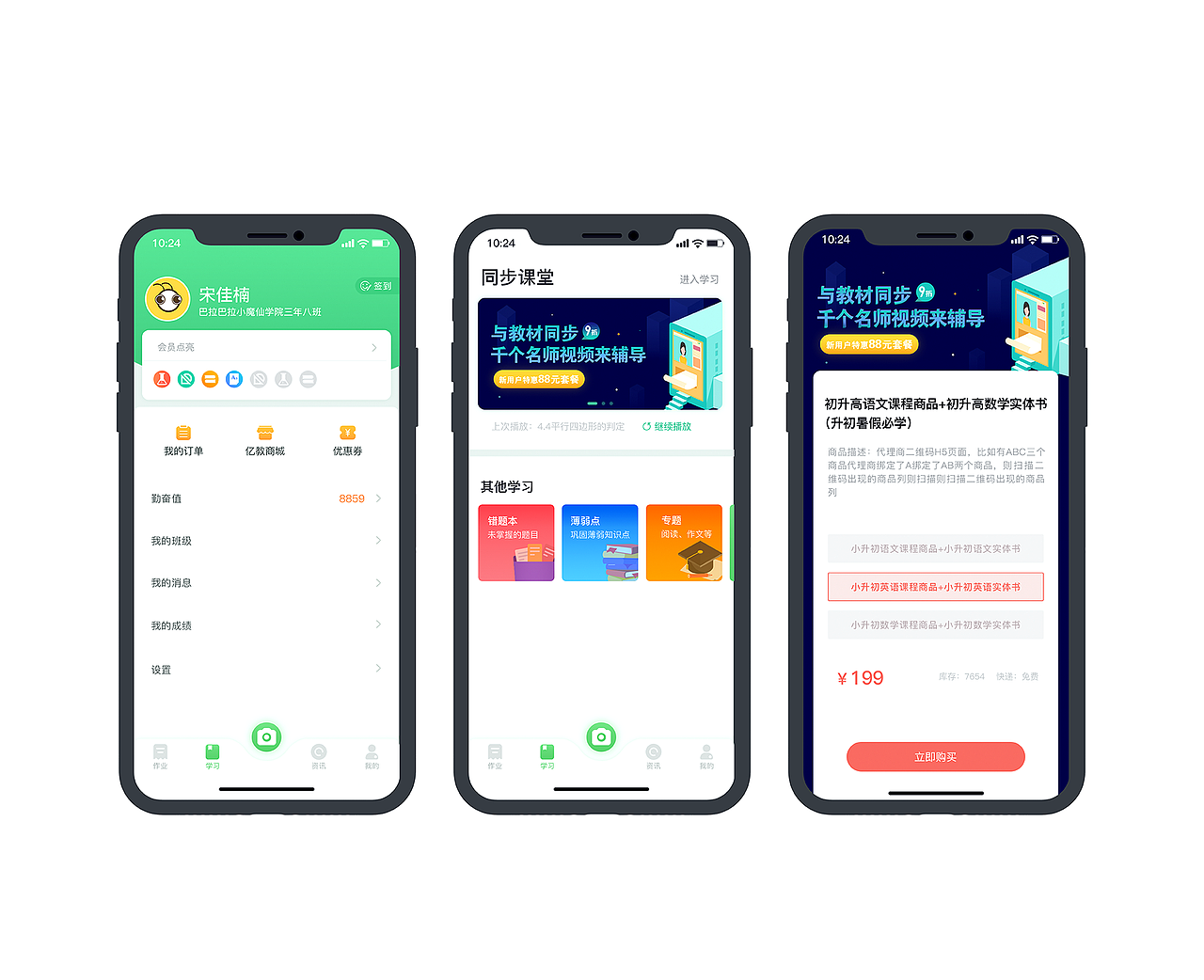 作品集（图ZMjU3MjEyODQ4） - APP界面 - 站酷设计师新一梓原创素材 - 站酷ZCOOL