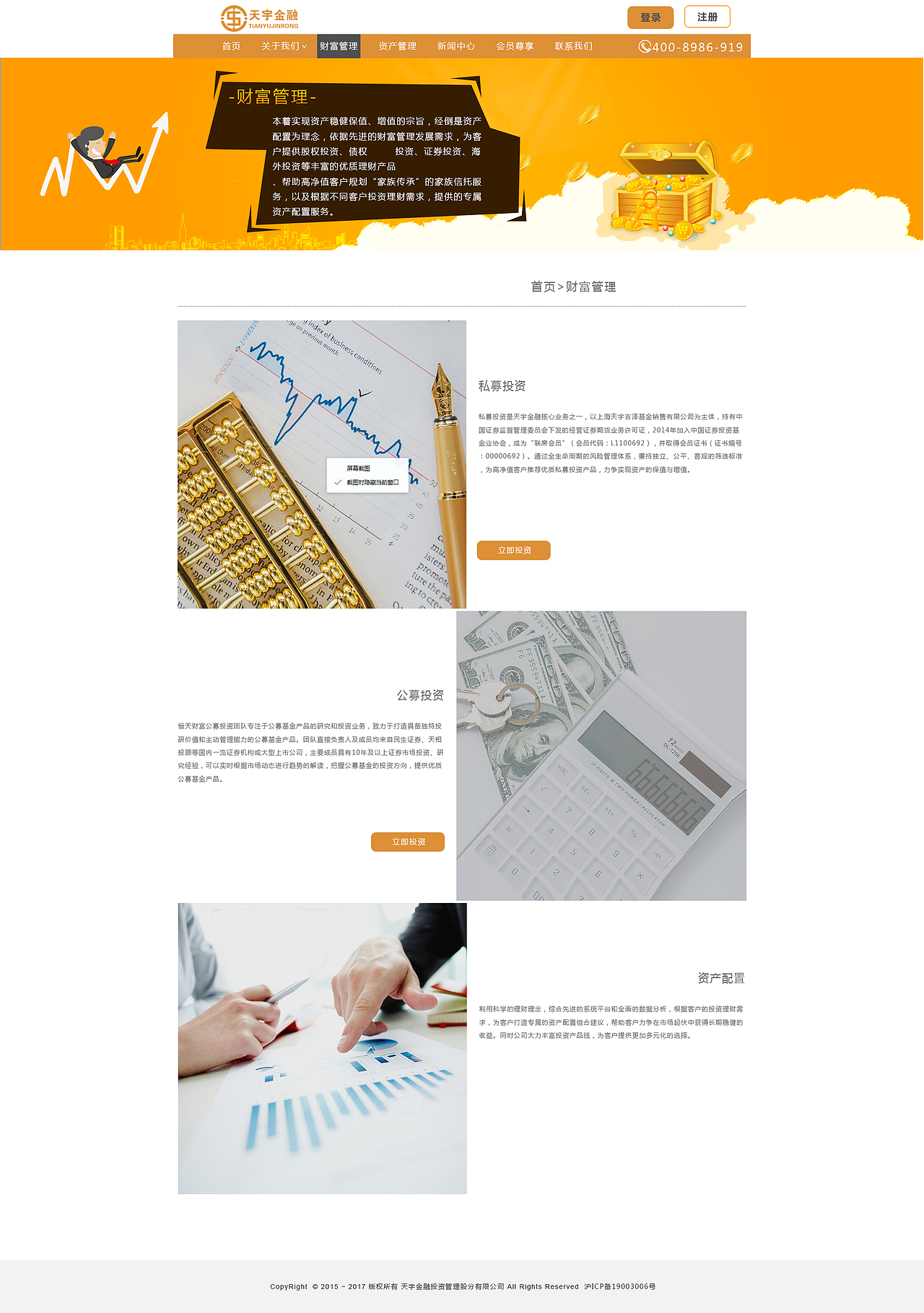 天宇金融官网（图ZMTM5MzA1MzQw） - 企业官网 - 站酷设计师乐儿乐儿乐儿原创素材 - 站酷ZCOOL