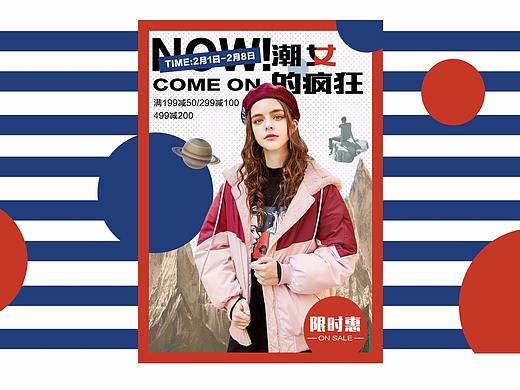 女装海报