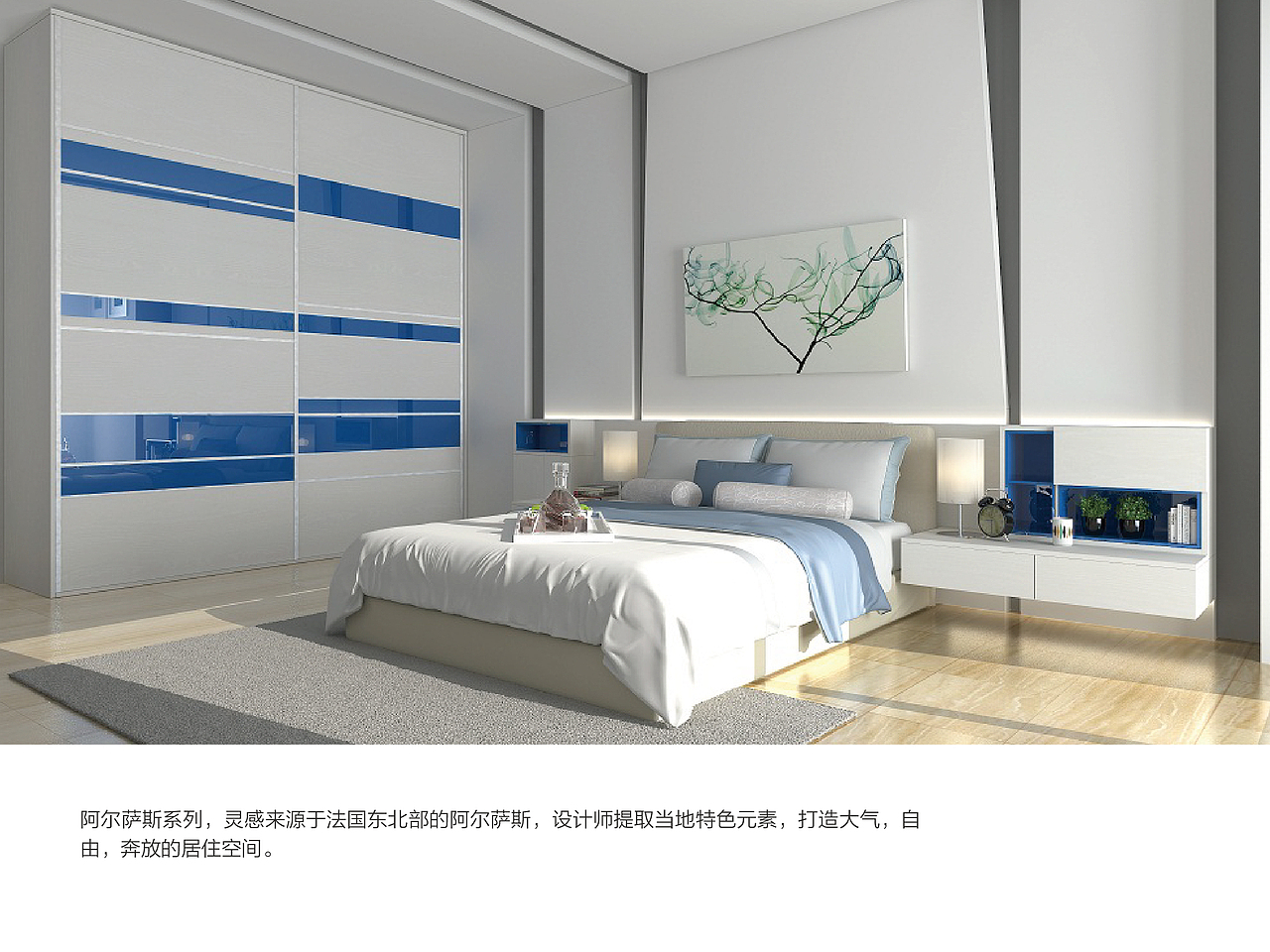 索菲亚家居系列画册