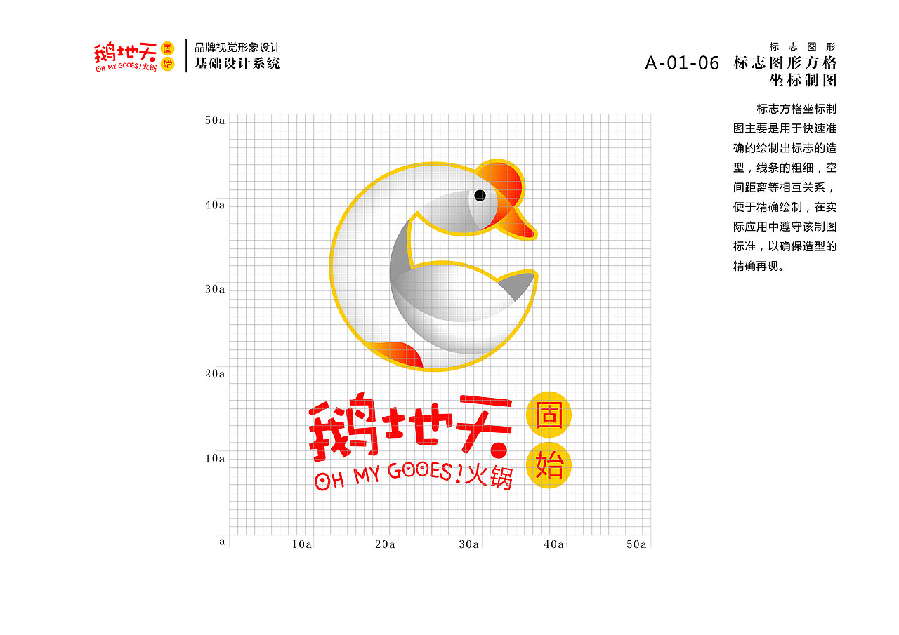 北京鹅地天VI设计（图ZMjA5Njc0ODc2） - 品牌 - 站酷设计师MangoZarek原创素材 - 站酷ZCOOL