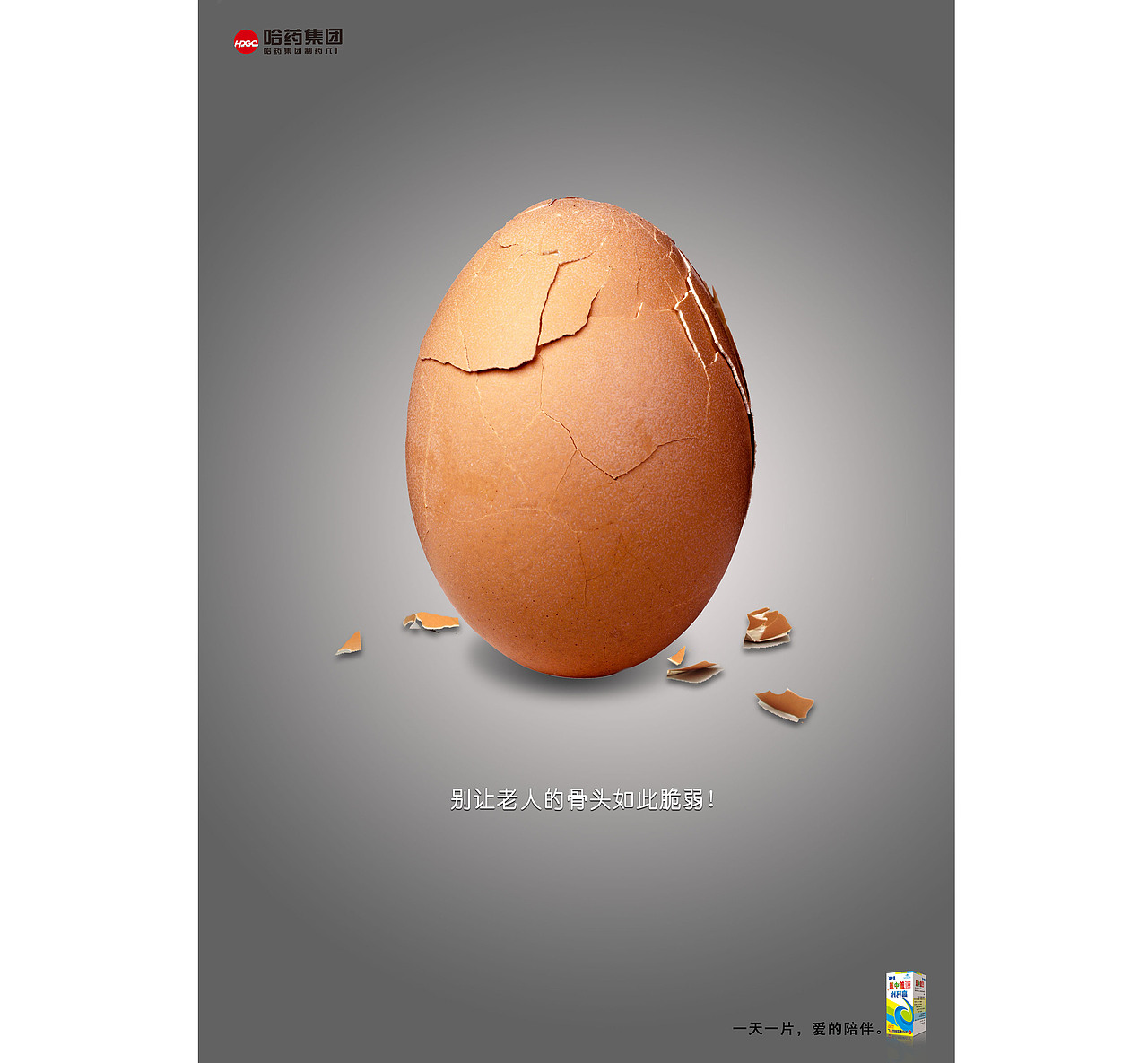 大广赛-新盖中盖创意海报