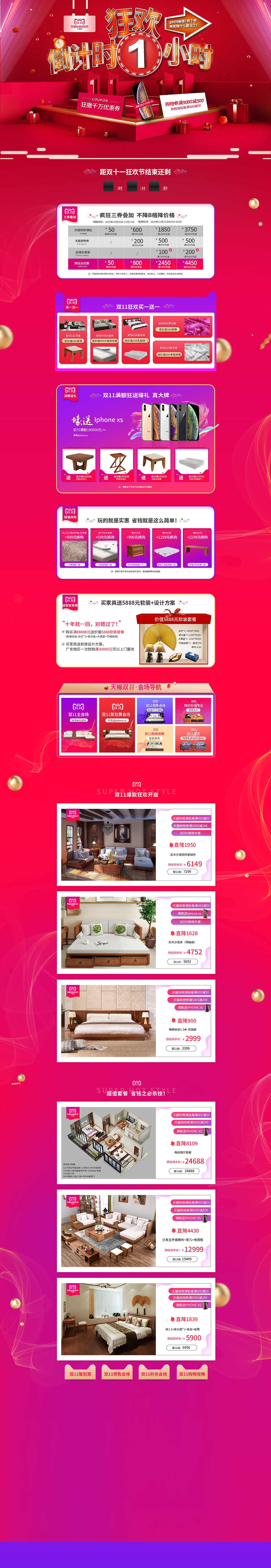 双11（图ZMTM2MDU0NjQw） - 其他平面 - 站酷设计师茶里white原创素材 - 站酷ZCOOL