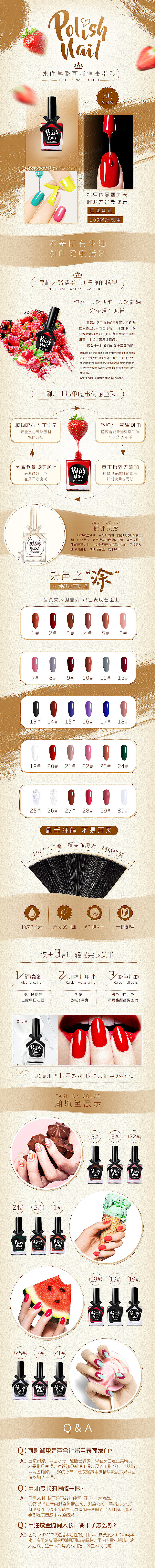 指甲油缤纷（图ZMTYyMjMxNTMy） - 电商 - 站酷设计师小金香原创素材 - 站酷ZCOOL