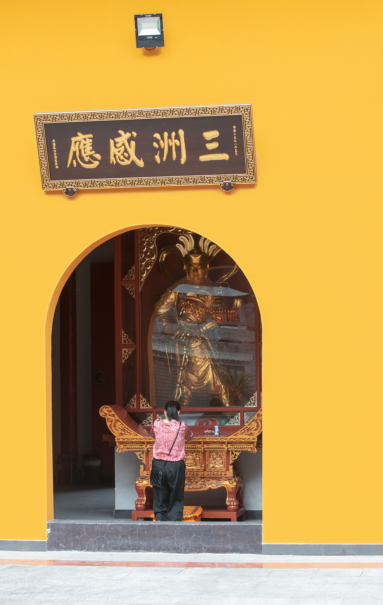 清净道场 永康洪福寺