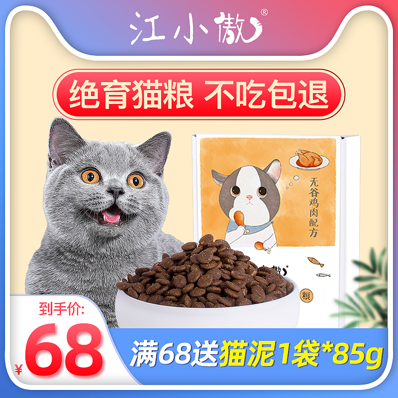 电商主图-宠物零食主图/车图