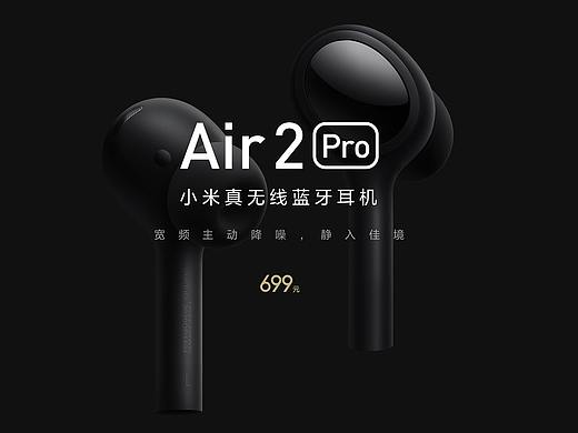小米真无线蓝牙耳机、小米路由器AX6000