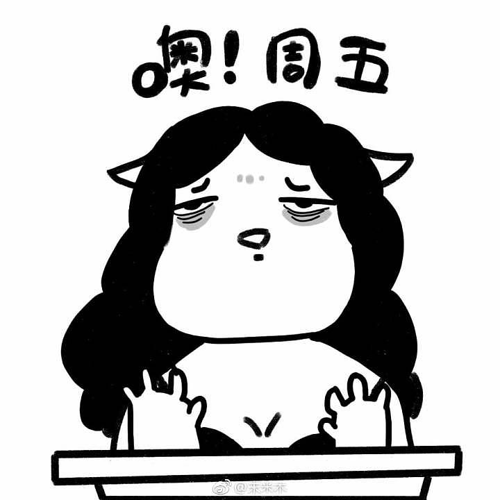 污力胖胖的一周10月30-11月4日