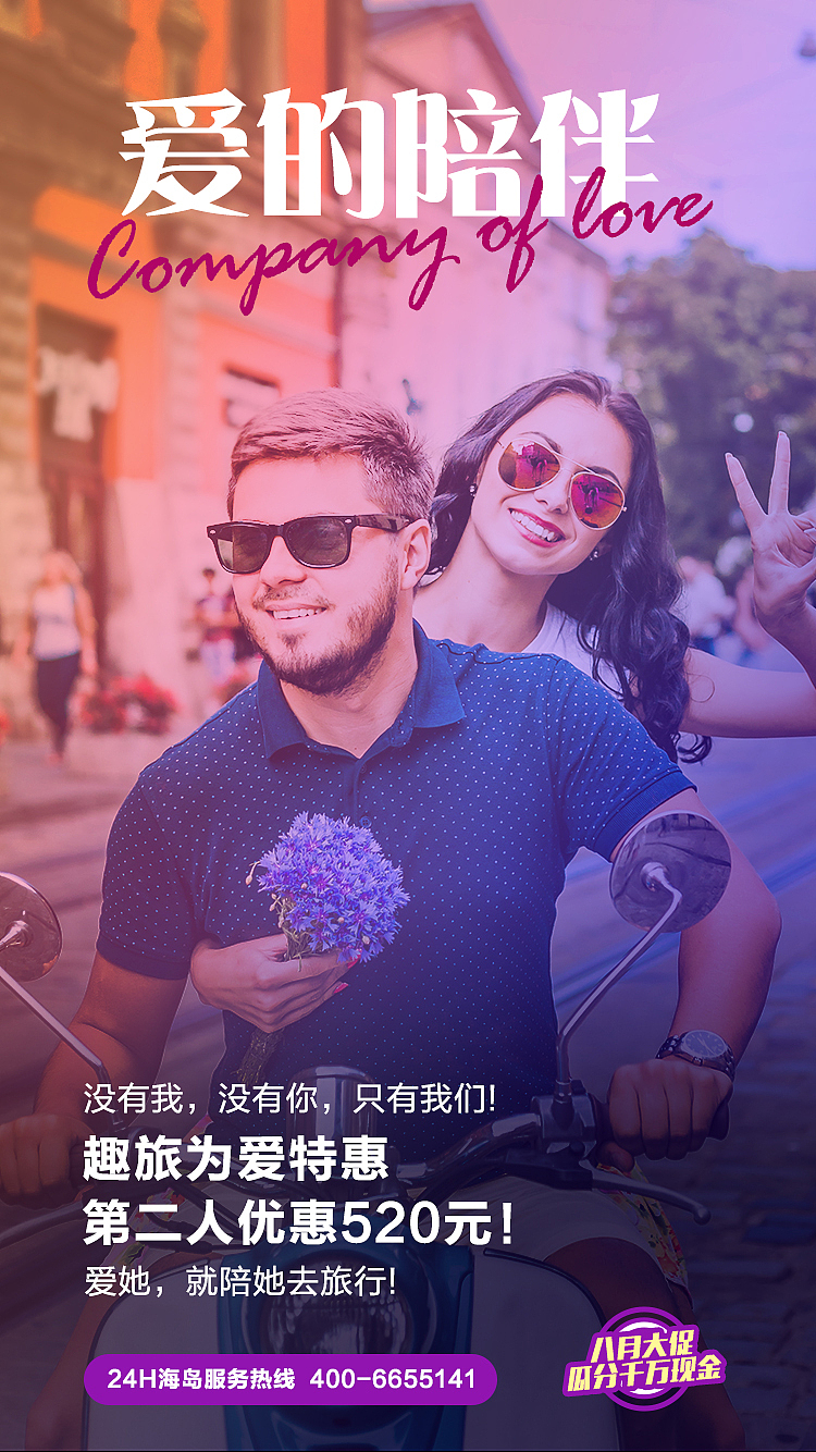 促销海报（图ZMTI2NjE0OTk2） - 海报 - 站酷设计师MIKILJJ原创素材 - 站酷ZCOOL