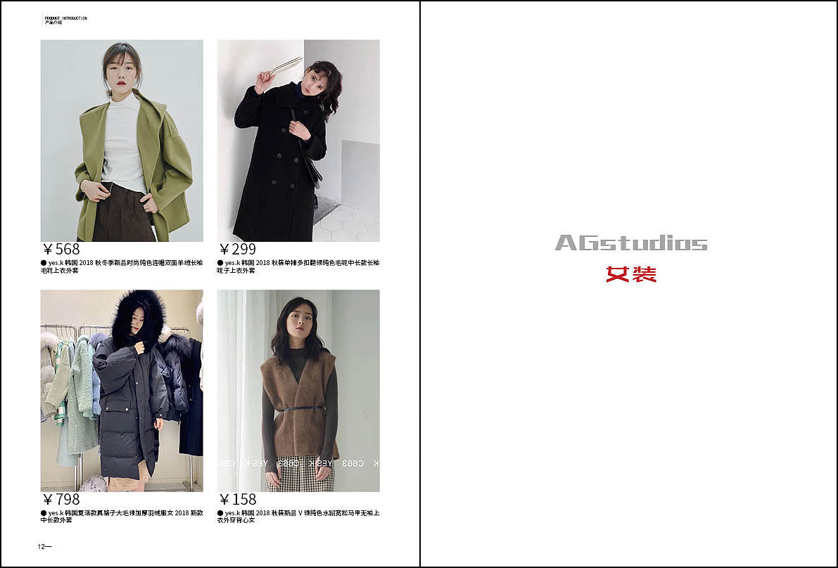 id服装画册/书籍