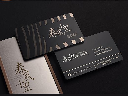 春风十里不如你 音乐酒吧名片设计