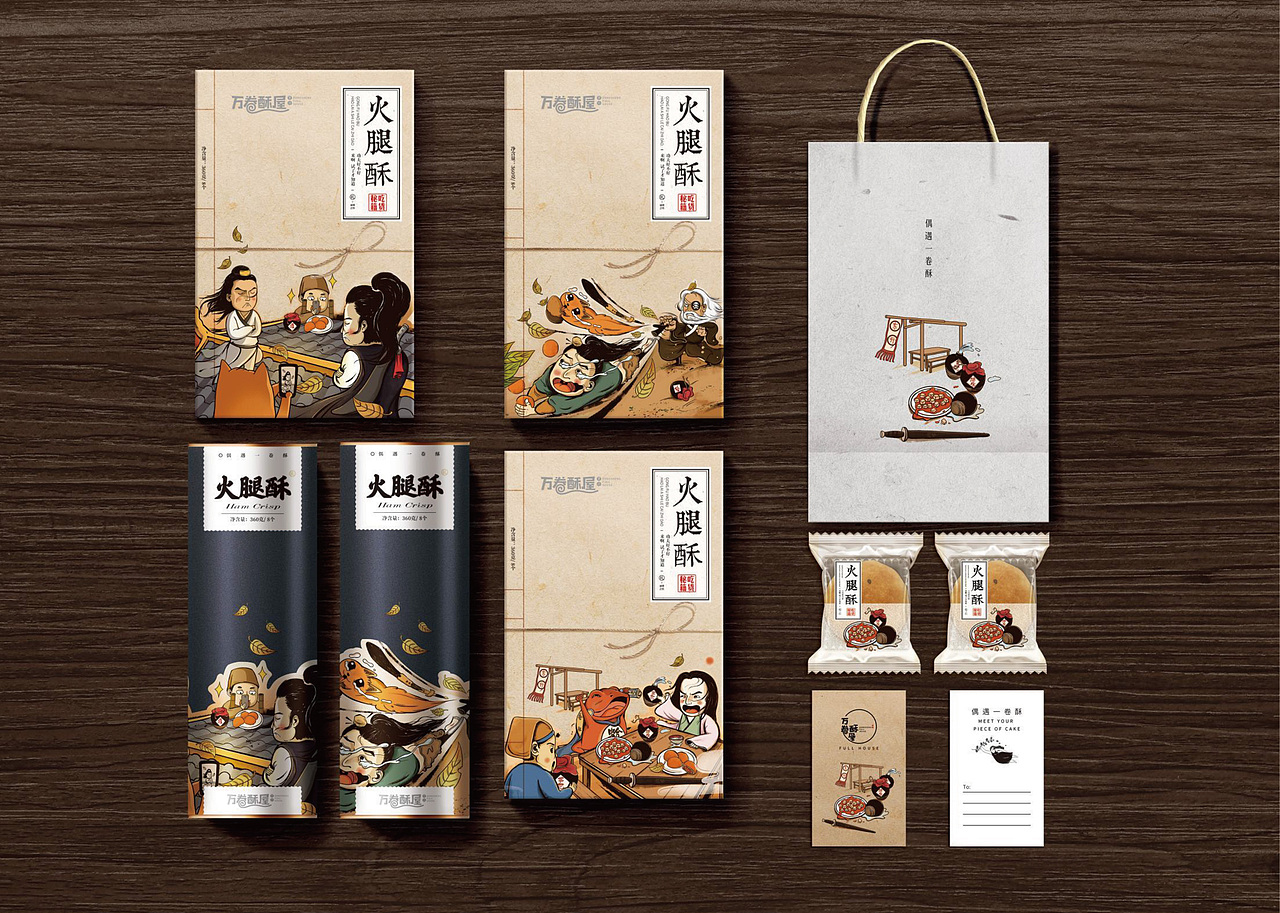 万卷酥屋-偶遇一卷酥（图ZMTg3MDg2NjUy） - 包装 - 站酷设计师JustFunLab原创素材 - 站酷ZCOOL