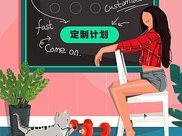 商业插画 人物绘制