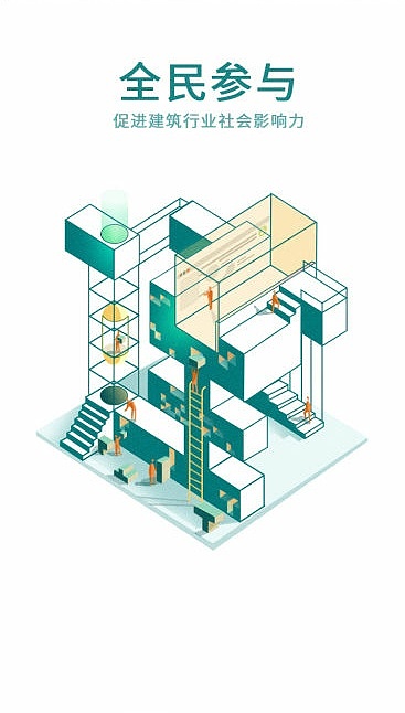 某APP的开机引导界面（2019年8月-9月）（图ZMjI3NzU5NTk2） - 软件界面 - 站酷设计师黑血兔子原创素材 - 站酷ZCOOL