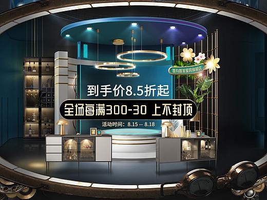 2020 全球来电 家具 家居 活动 首页