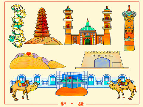 新疆地标建筑插画