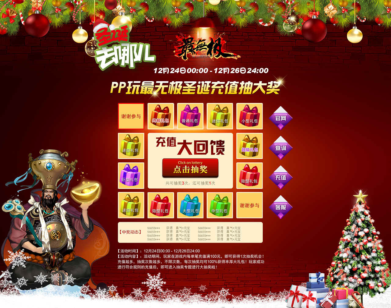 游戏抽奖软件有哪些，(游戏抽奖软件有哪些好用)