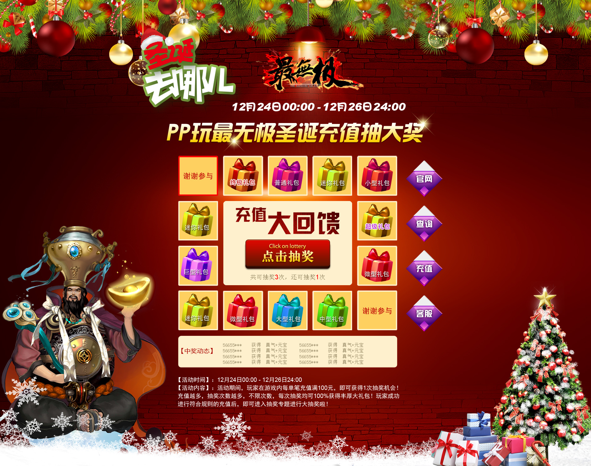 抽奖活动官网|网页|游戏/娱乐|dd1859 - 原创作品 - 站酷 (zcool)