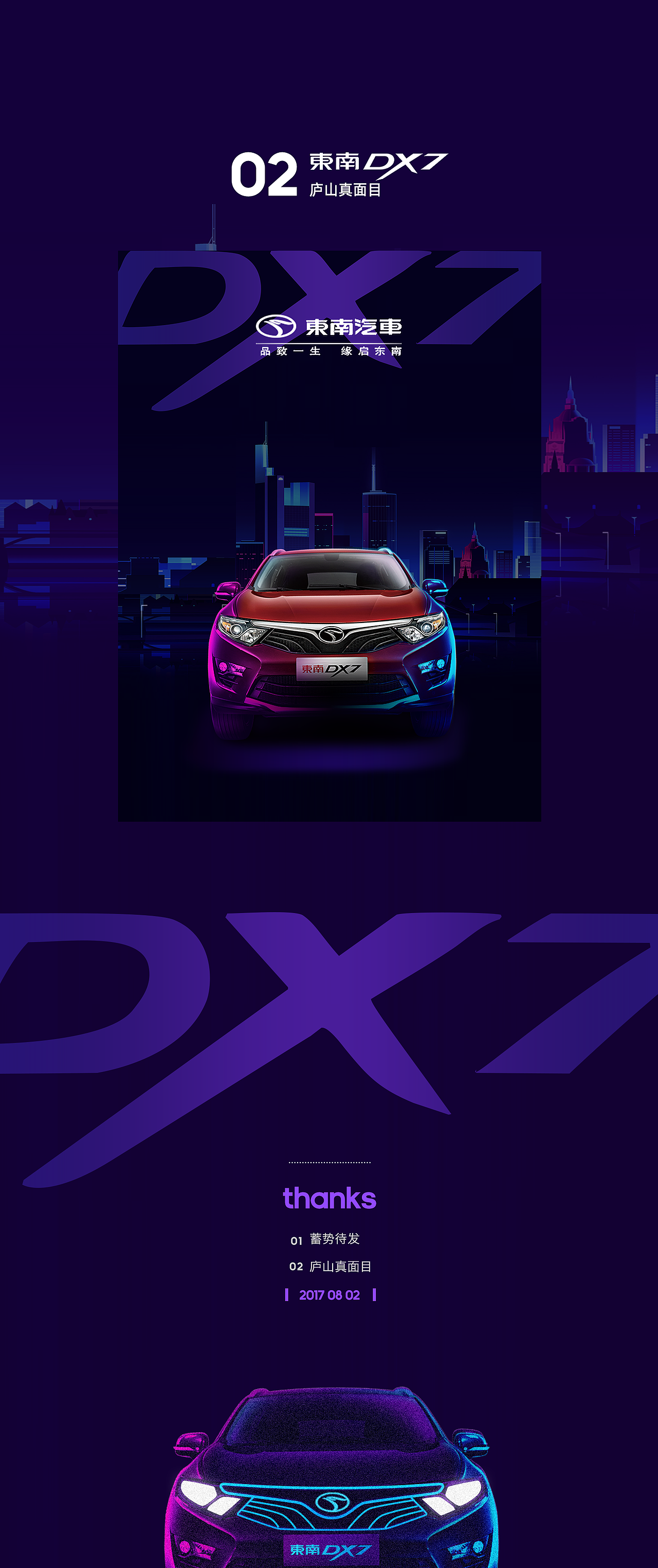 美轮美奂的DX7（图ZODczMTk1ODA=） - 海报 - 站酷设计师木子ZERO原创素材 - 站酷ZCOOL