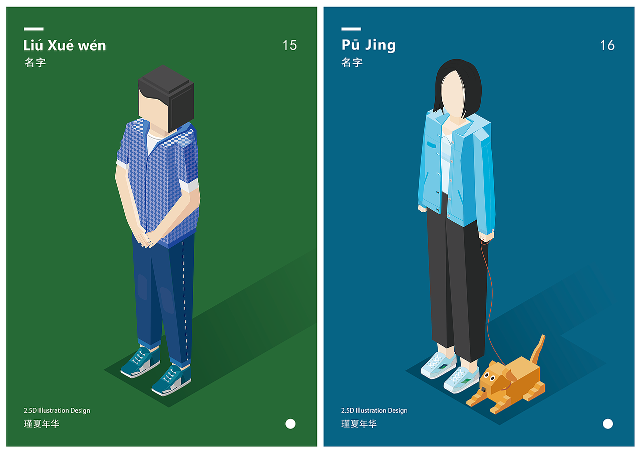 毕业设计——“瑾夏年华”2.5D插画设计（图ZMTYxNTYzNjcy） - 艺术插画 - 站酷设计师醉生木木夕原创素材 - 站酷ZCOOL