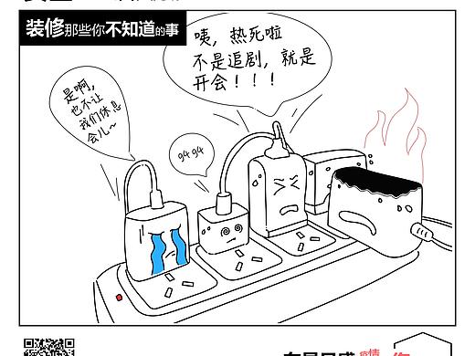 线稿卡通人物表现