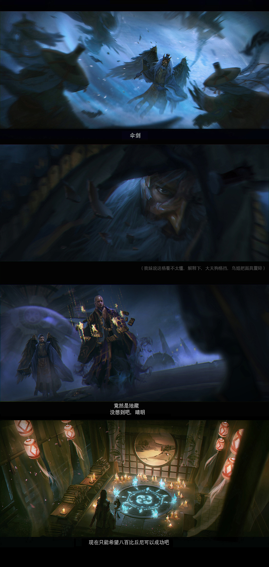 阴阳师漫画预告（图ZMjI2MDU1NzUy） - 设定/分镜 - 站酷设计师逗号客栈原创素材 - 站酷ZCOOL