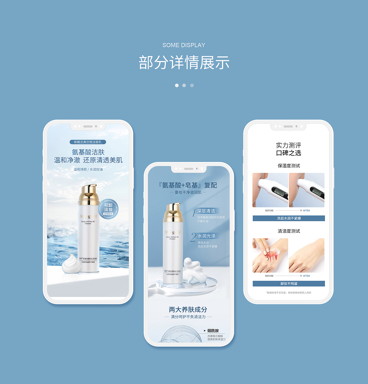 4款護膚詳情頁（圖ZMjgxMDMwNzg0） - 海報 - 站酷設(shè)計師李小球1122原創(chuàng)素材 - 站酷ZCOOL