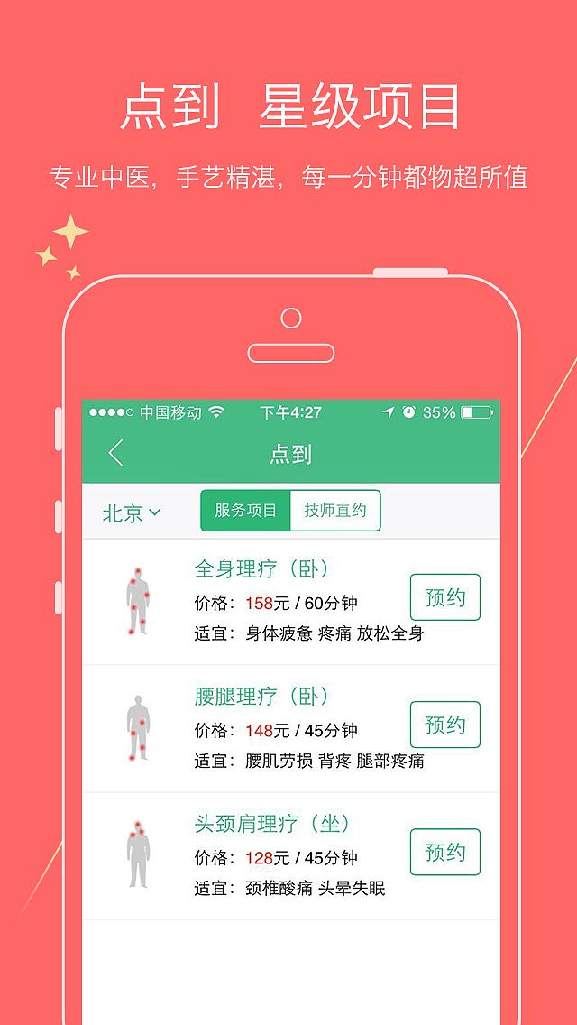 APP提交市场介绍图