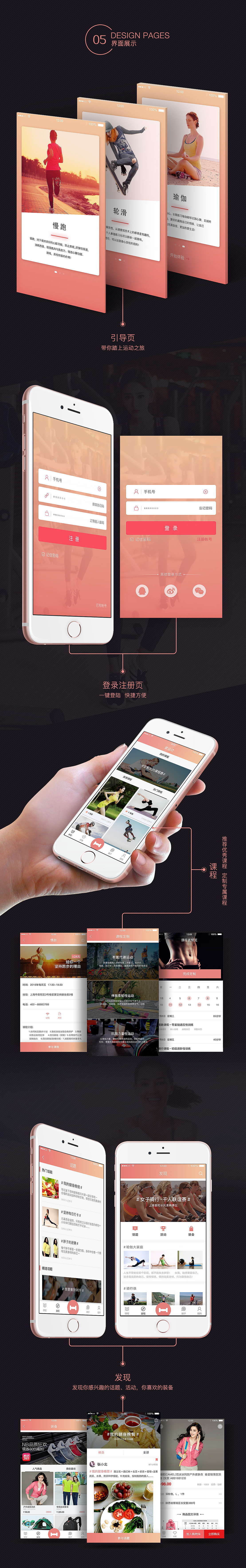2016 UI作品整理（图ZNjc0MjAwNjQ=） - APP界面 - 站酷设计师六月稻田原创素材 - 站酷ZCOOL