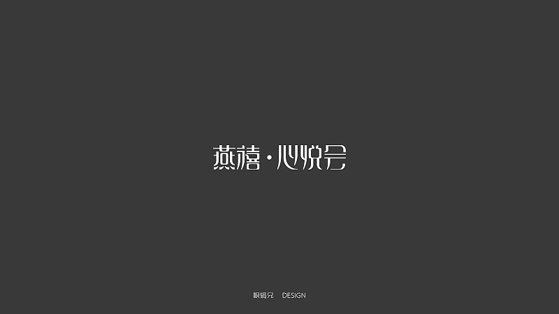 LOGO‖第一期