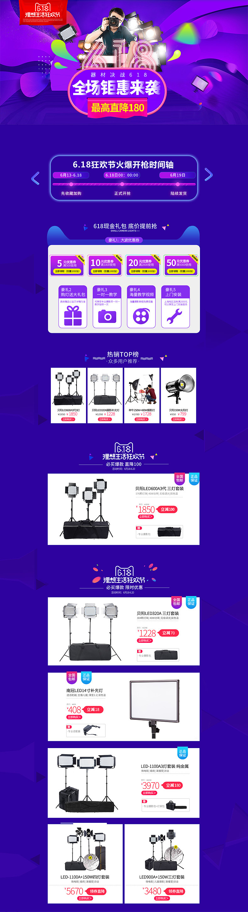 618页面（图ZODI5NDg1Njg=） - 电商 - 站酷设计师玄想静怡原创素材 - 站酷ZCOOL