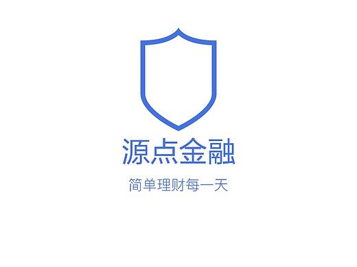 源点理财