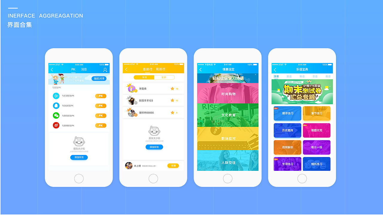 作品整理（图ZMTEwMjcxNTcy） - APP界面 - 站酷设计师王小灿原创素材 - 站酷ZCOOL