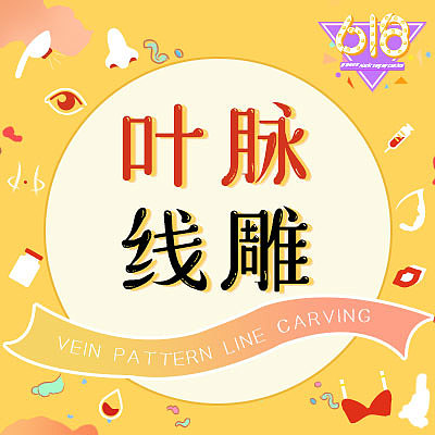 新氧6月头图（图ZMTYxNzk4Mzcy） - 运营设计 - 站酷设计师帕帕请热爱生活原创素材 - 站酷ZCOOL